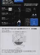 カタログ・関連情報