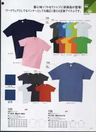 三愛 8000-A 半袖Tシャツ カラフルなカジュアルウェア。綿100％の着心地。豊富な色・サイズ展開。胸ポケット付き。オールシーズン。 ※こちらの商品は旧品番「8000」から変更になりました。 関連情報 カタログ 177ページ