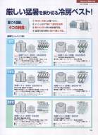 カタログ・関連情報