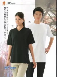 三愛 105 裏綿カラーTシャツ ※商品番号 105-A  105-B へ変更致しました。 関連情報 カタログ 184ページ