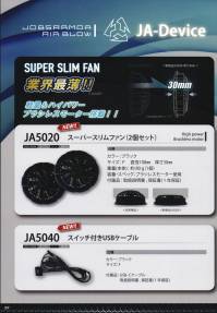 三愛 JA5020 スーパースリムファン（2個セット） JOBSARMOR AIR BLOWシリーズ業界最薄！軽量＆ハイパワーブラシレスモーター搭載！！■JA1001を使用した場合の連続稼働時間強（12V）:目安 約2時間半中（9V）:目安 約4時間半弱（6V）:目安 約13時間半■JA1002を使用した場合の連続稼働時間強（12V）:目安 約5時間中（9V）:目安 約9時間弱（6V）:目安 約27時間※この商品はご注文後のキャンセル、返品及び交換は出来ませんのでご注意下さい。※なお、この商品のお支払方法は、先振込(代金引換以外)にて承り、ご入金確認後の手配となります。 関連情報 カタログ 1007ページ