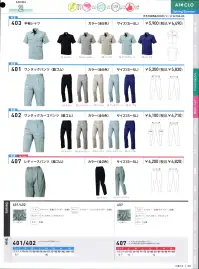 三愛 403 半袖シャツ 主力人気商品。一年を通して快適な服。着慣れたモノを着るという自由と意思がそこにある。 関連情報 カタログ 83ページ