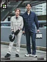 三愛 JA2501-B 長袖ジャンパー 関連情報 カタログ 22ページ