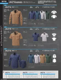 三愛 JA211 ノータックパンツ 関連情報 カタログ 28ページ