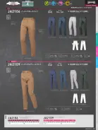 カタログ・関連情報