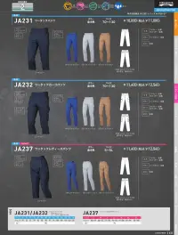 三愛 JA236 長袖ジャンパー 関連情報 カタログ 35ページ