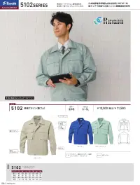 三愛 5109 レディースパンツ 関連情報 カタログ 56ページ