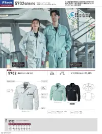 三愛 5706 ツータックカーゴパンツ 関連情報 カタログ 62ページ