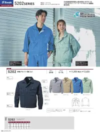 三愛 5205 ツータックパンツ 関連情報 カタログ 68ページ