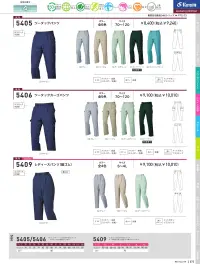 三愛 5401 長袖ジャンパー 関連情報 カタログ 75ページ