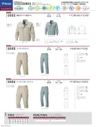 カタログ・関連情報