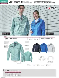 三愛 4106 ノータックカーゴパンツ 関連情報 カタログ 84ページ