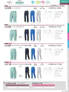 カタログ・関連情報