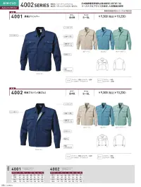 三愛 4009 レディースパンツ 関連情報 カタログ 90ページ