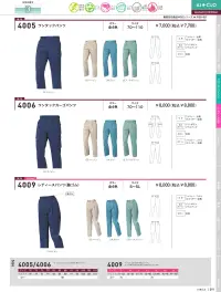 三愛 4009 レディースパンツ 関連情報 カタログ 91ページ
