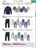 カタログ・関連情報