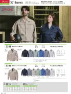 カタログ・関連情報