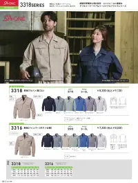 三愛 3314 長袖シャツ 関連情報 カタログ 108ページ