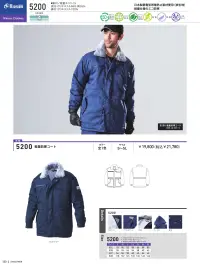 三愛 5200 軽量防寒コート 関連情報 カタログ 130ページ