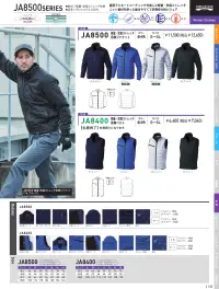 三愛 JA8500 軽量・防風ストレッチ防寒ジャケット 関連情報 カタログ 135ページ