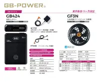 三愛 GF3N 24Vファンユニット（5枚羽） 関連情報 カタログ 1001ページ