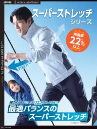 三愛 JA266 長袖ジャンパー（ユニセックスサイズ） 関連情報 カタログ 14ページ