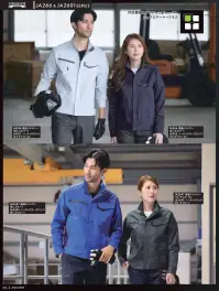 三愛 JA266 長袖ジャンパー（ユニセックスサイズ） 関連情報 カタログ 16ページ