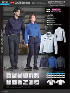 カタログ・関連情報