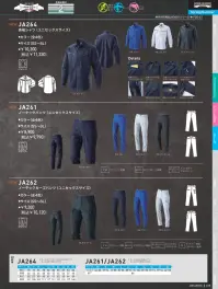 三愛 JA266 長袖ジャンパー（ユニセックスサイズ） 関連情報 カタログ 19ページ