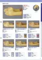 カタログ・関連情報