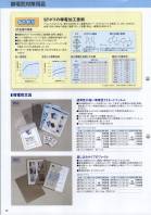 カタログ・関連情報