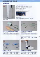 カタログ・関連情報