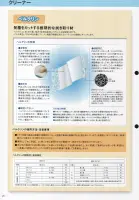 カタログ・関連情報