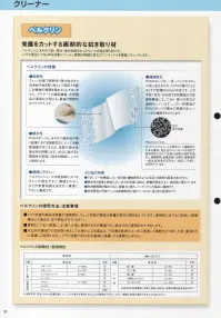 ガードナー FM-LK MFM-L用交換スポンジ（20枚/箱） 床面、壁面などの清掃に最適なモップ 「ベルクリンワイパー」 交換スポンジ ※画像は MFM-L ベルクリンモップセットとなります。※ホルダー・ポールは別売となります。 ※この商品は、ご注文後のキャンセル・返品・交換ができませんので、ご注意下さいませ。※なお、この商品のお支払方法は、先振込（代金引換以外）にて承り、ご入金確認後の手配となります。※（手配後）約10日後の弊社入荷予定となっておりますので、予めご了承下さい。 関連情報 カタログ 21ページ