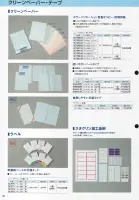 カタログ・関連情報