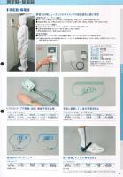 カタログ・関連情報