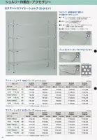 カタログ・関連情報