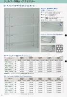 カタログ・関連情報