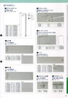 カタログ・関連情報