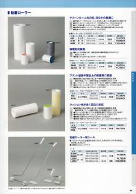 ガードナー A160 粘着ローラー Aタイプ 兼用 160mm×20m（25本入） クリーンルーム内の机、床などの除塵に【Aタイプの特長】・不織布テープなのでクッション性があり、塵、ゴミ、埃を確実に取り除きます・切りやすいミシン目入りで、テープの交換もスムーズに行えます・ゴミや埃を舞い上げることなく、手軽にクリーンアップできます・特殊基材使用により、テープ切り離し時の発塵も最小限におさえます・粘着力N/20mm(gf/20mm):3.43(350)粘着ローラー用ツールと併せてご使用ください(S2000、L2000)机上用(A80)や床用(A320)もございます。また、静電気対策用のAEタイプもございます(AE80、AE160)★当商品は25本/箱での販売です。※この商品は、ご注文後のキャンセル・返品・交換ができませんので、ご注意下さいませ。※なお、この商品のお支払方法は、先振込（代金引換以外）にて承り、ご入金確認後の手配となります。 関連情報 カタログ 20ページ