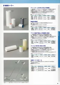 ガードナー F500I 粘着ローラー Fタイプ 机上作業用 160mm×10m（25本入） クッション性が良く、凹凸に対応。【Fタイプの特徴】・精密機器・部品の製造・組立室、半導体製造機器周辺、製版製図作業室、プリント基板や製品上の除塵用に適しています・クッション性の良いアクリル系発泡粘着材で、凹凸によくなじみます。・手切れの良いPPフィルムで、切りやすいミシン目入りです。・粘着力N/20mm(gf/20mm):0.49(50)※ご使用にあたっては、あらかじめテストをおこない、確認・検討の上ご使用ください。粘着ローラー用ツールと併せてご使用ください(S2000、L2000)当商品は25本/箱での販売です。 ※この商品は、ご注文後のキャンセル・返品・交換ができませんので、ご注意下さいませ。※なお、この商品のお支払方法は、先振込（代金引換以外）にて承り、ご入金確認後の手配となります。 関連情報 カタログ 20ページ