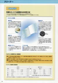 ガードナー SM-LK ベルクリン MFM-L用交換スポンジ MFM-L用のスポンジです。ウェットタイプのPVAスポンジ。洗浄再生が可能なので経済的です。20枚/箱入りです。※この商品は、ご注文後のキャンセル・返品・交換ができませんので、ご注意下さいませ。※なお、この商品のお支払方法は、先振込（代金引換以外）にて承り、ご入金確認後の手配となります。 関連情報 カタログ 21ページ