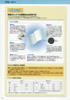 カタログ・関連情報