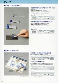 ガードナー DCH-HALFHOLDER ハンドローラー用パッドホルダー ハーフサイズ ハンドローラー用粘着パッドのホルダーです。ハンドローラーや粘着パッドは付属しません。ハンドローラー:DCH-6S、DCH-12S粘着パッド:DC-PAD、DC-PAD-HALFSIZE※この商品は、ご注文後のキャンセル・返品・交換ができませんので、ご注意下さいませ。※なお、この商品のお支払方法は、先振込（代金引換以外）にて承り、ご入金確認後の手配となります。 関連情報 カタログ 27ページ