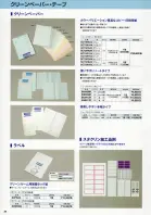 カタログ・関連情報