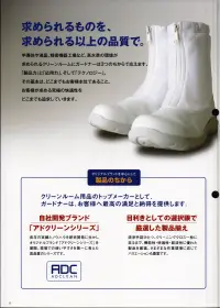ガードナー AW3461 プラスセーム（ケース無） 関連情報 カタログ 1ページ