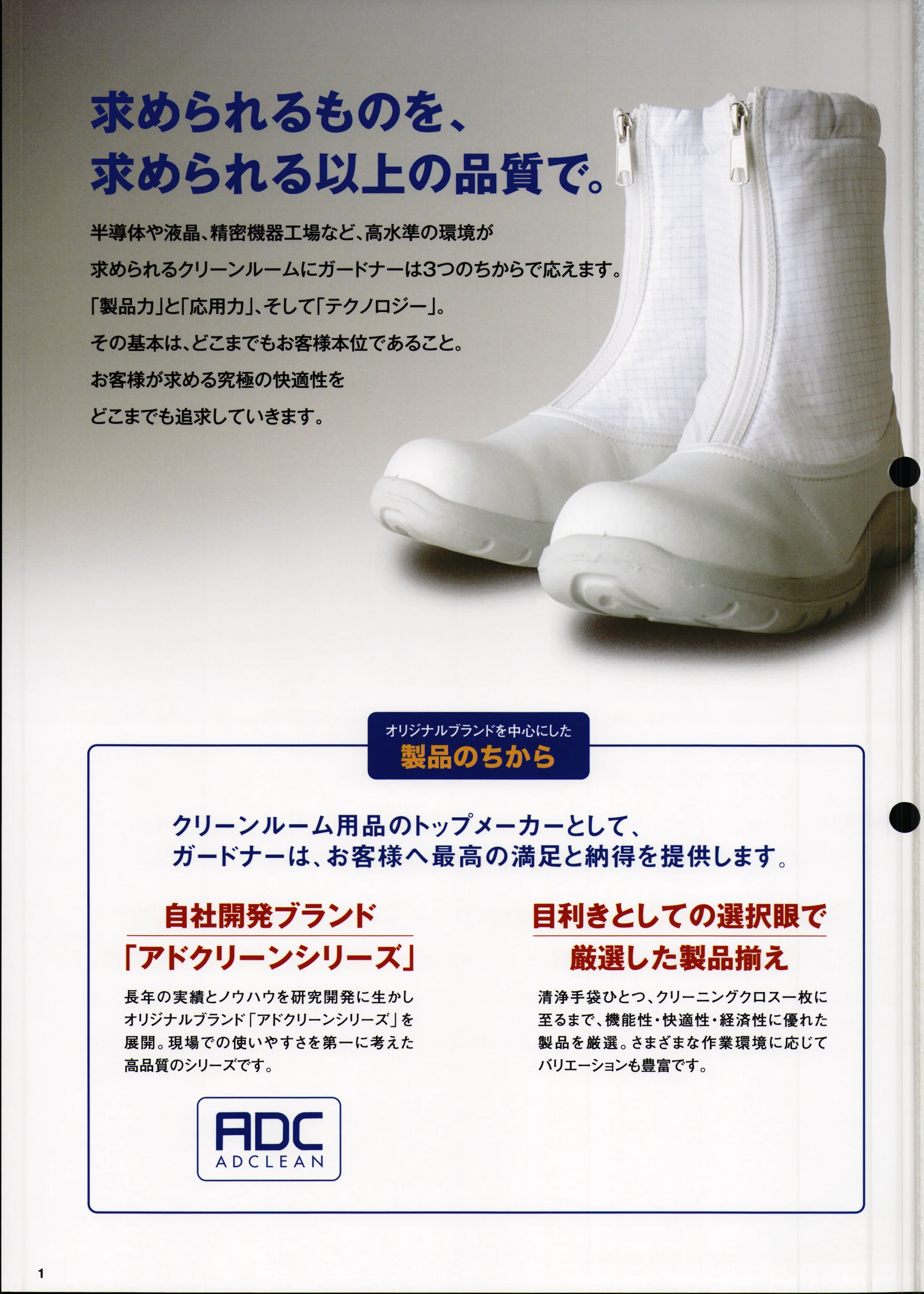 ガードナー AW3461 プラスセーム（ケース無） 関連情報 カタログ 1ページ