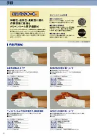 ガードナー G7462-1 アドクリーン インナーフード（100枚入） 関連情報 カタログ 11ページ