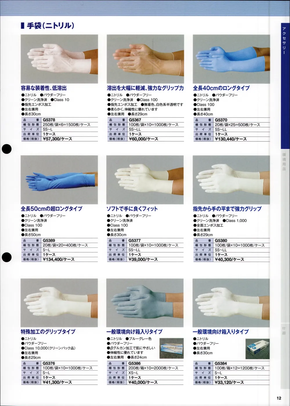 商品画像