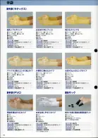 カタログ・関連情報
